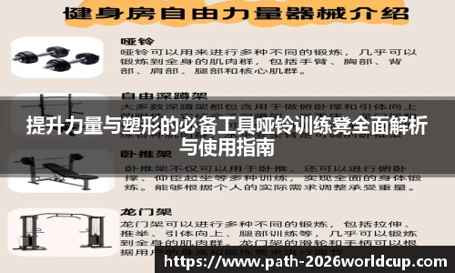 2026世界杯投注